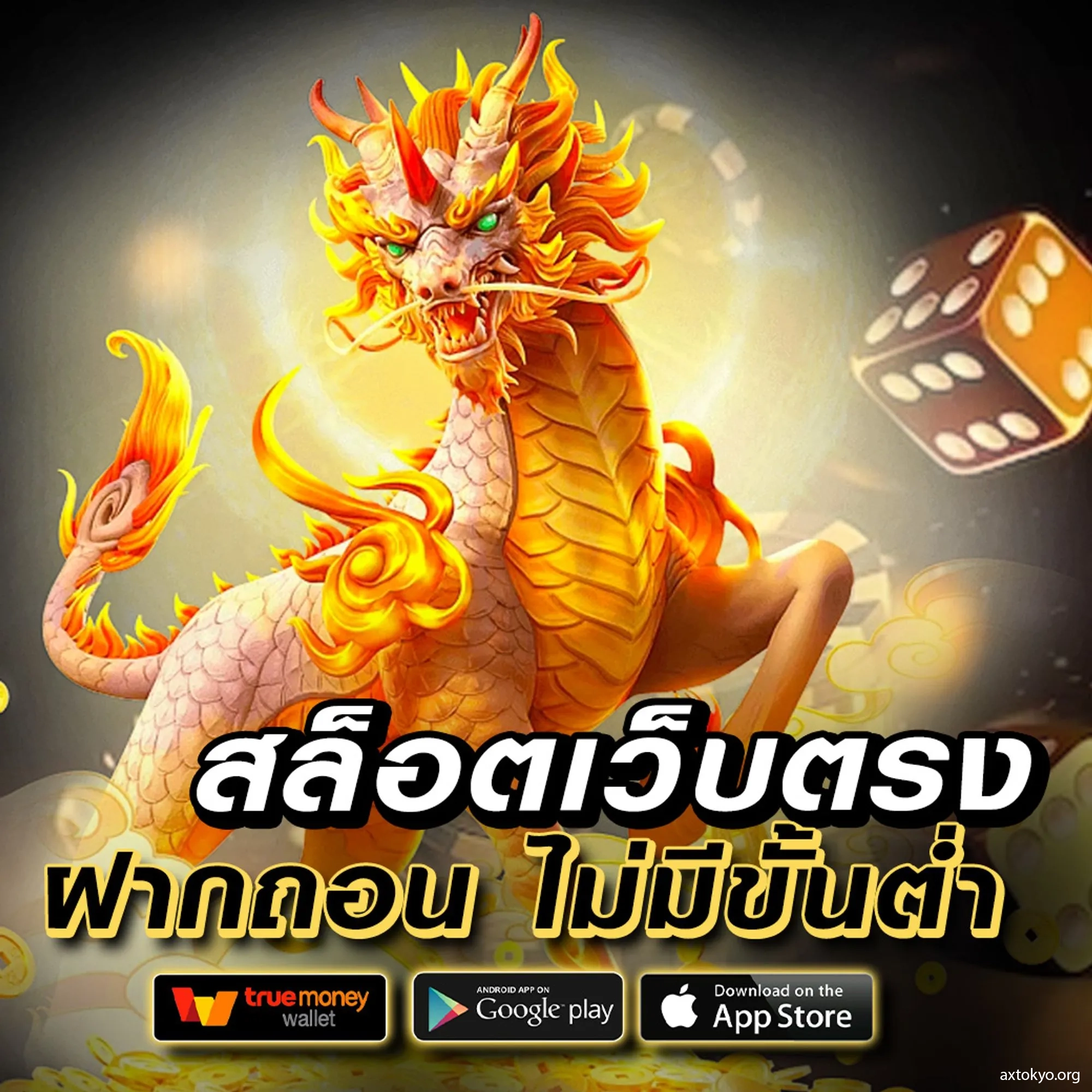 ฝาก 1 บาท ฟรี 50 บาท ล่าสุด กดรับ เอง เว็บตรง สล็อต ฝากถอนออโต้ ไม่ผ่านเอเย่นต์ 2026