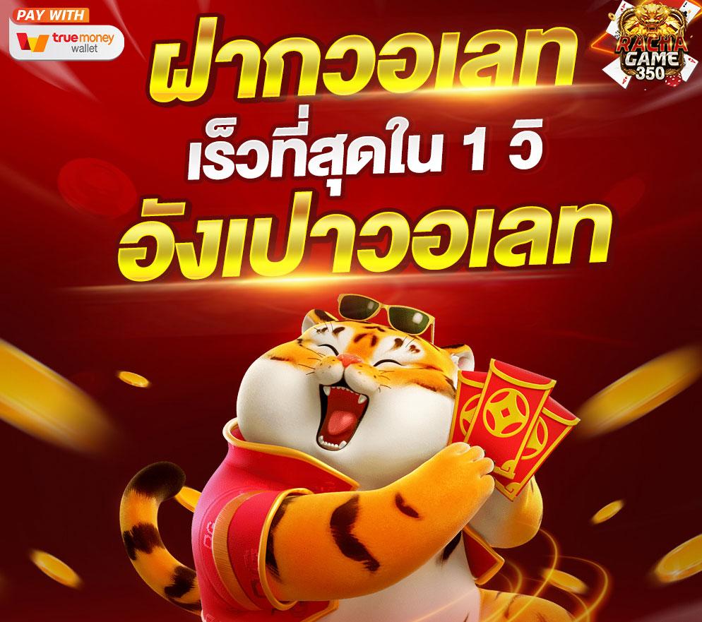 ลาวพัฒนา เว็บตรง สล็อต ฝากถอนออโต้ ไม่ผ่านเอเย่นต์ 2026