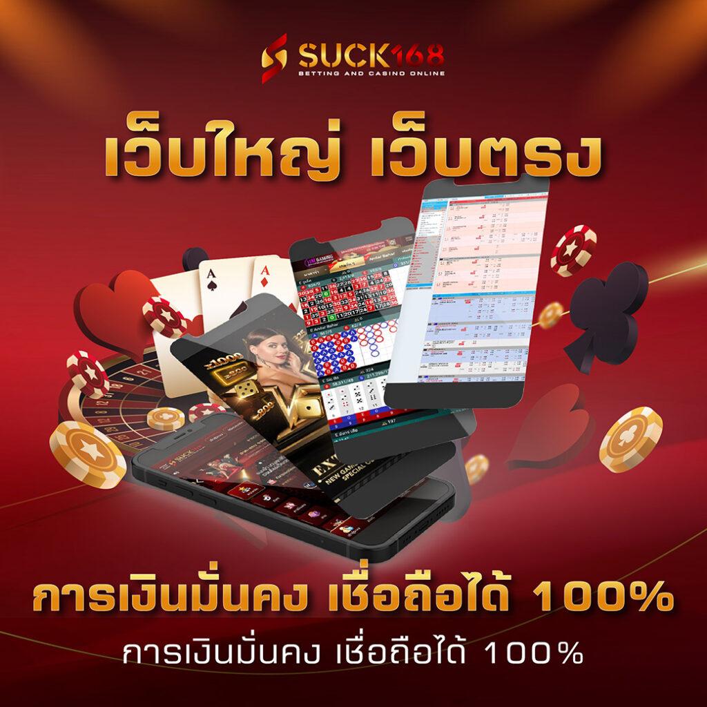 ลาวสามัคคีย้อนหลัง เว็บตรง ฝากถอนออโต้ ไม่ผ่านเอเย่นต์ สล็อต