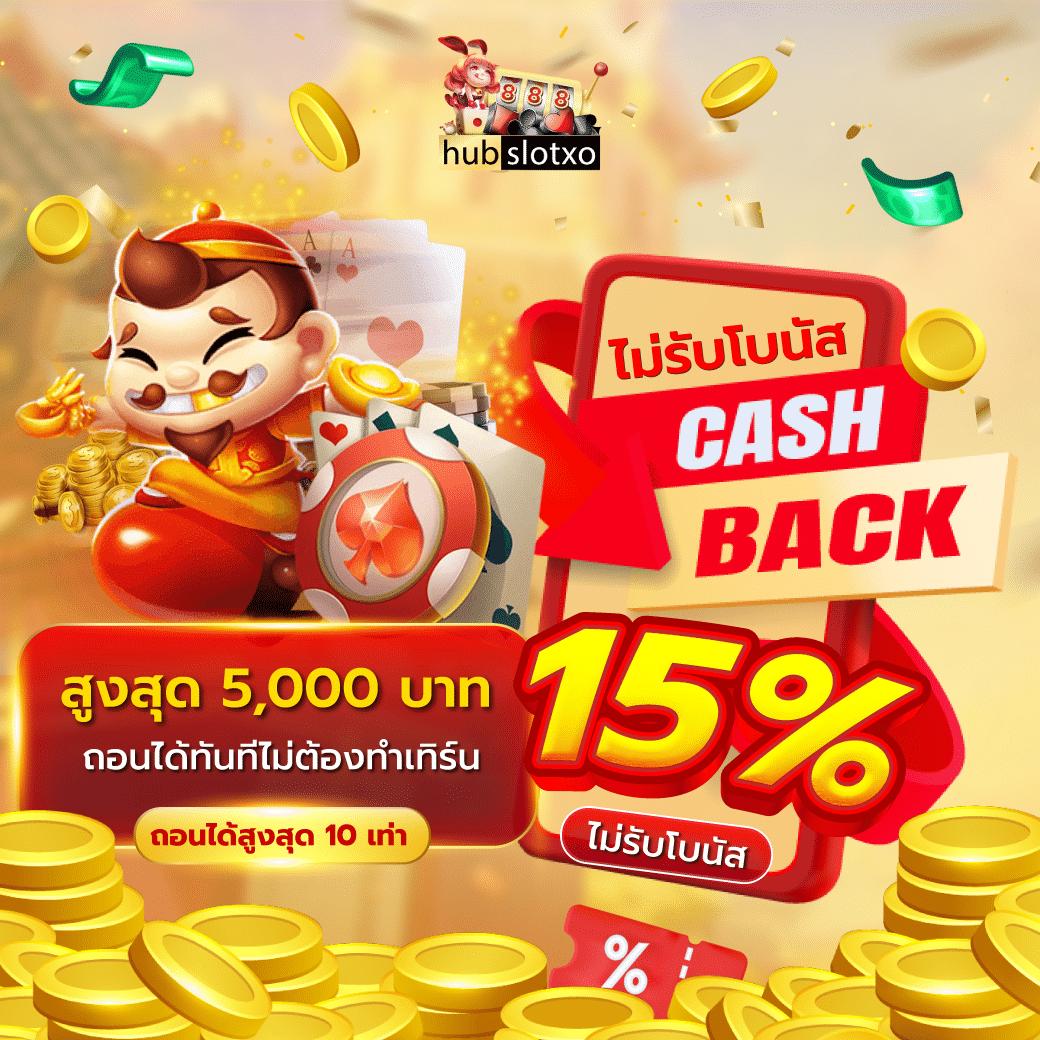 สนุก888 เว็บตรง สล็อต ฝากถอนออโต้ ไม่ผ่านเอเย่นต์ 2026