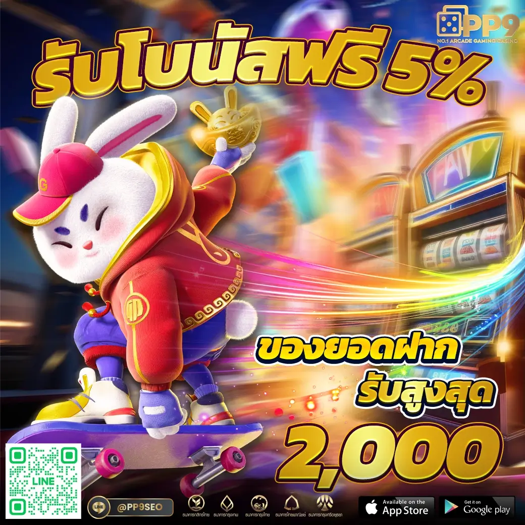 สบาย388 เว็บตรง สล็อต ฝากถอนออโต้ ไม่ผ่านเอเย่นต์ 2026