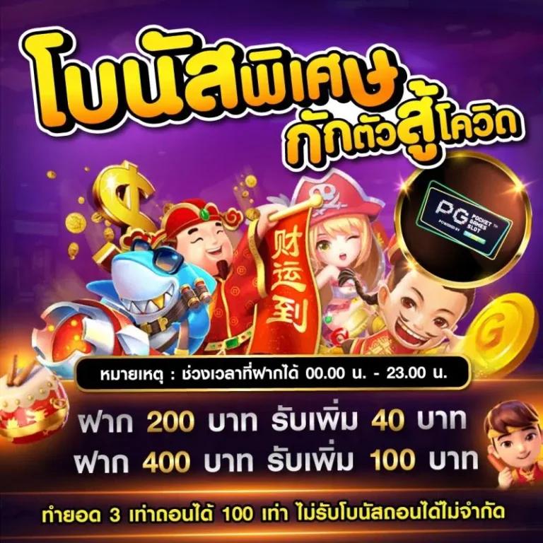 สบาย99 เข้าสู่ระบบ เว็บตรง สล็อต ฝากถอนออโต้ ไม่ผ่านเอเย่นต์ 2026