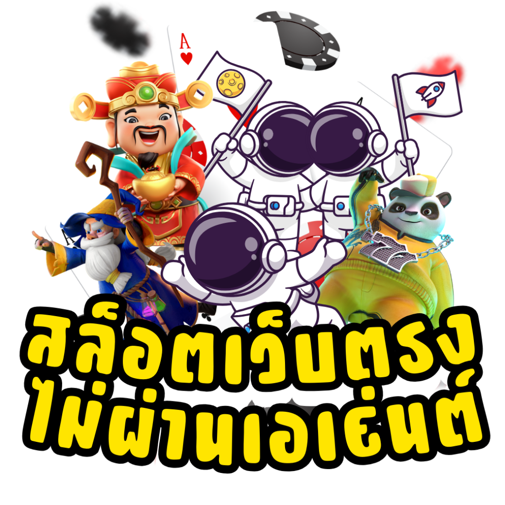 สล็อต888 เว็บตรง สล็อต ฝากถอนออโต้ 2026
