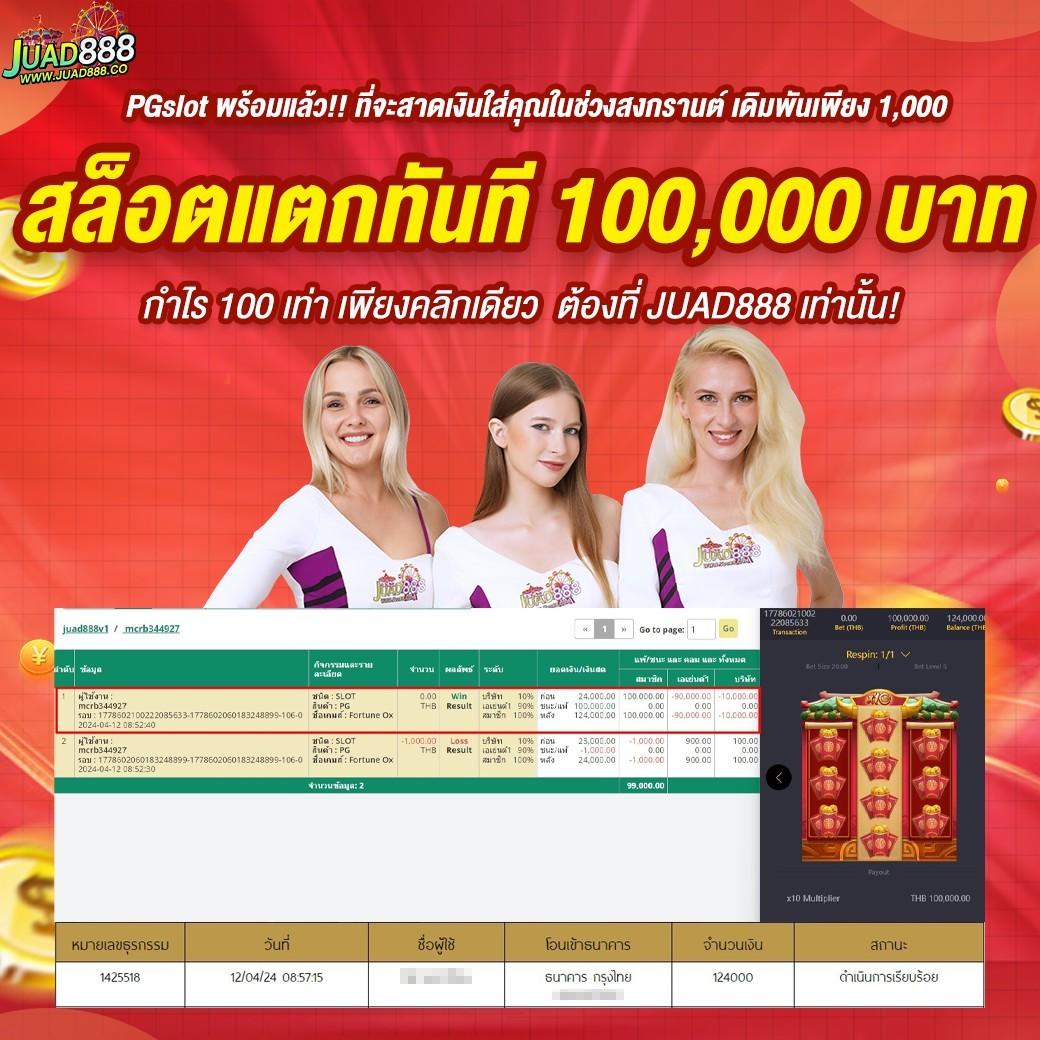สล็อต 789 เว็บตรง ฝากถอน true wallet ไม่มี ขั้น ต่ํา เว็บตรง สล็อต ฝากถอนออโต้ 2026