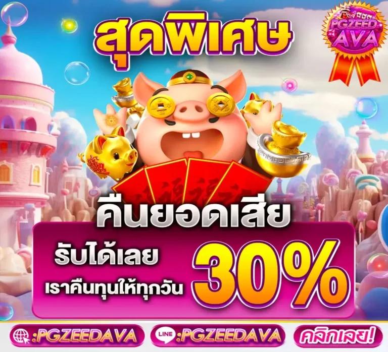 สล็อตpg เว็บตรง สล็อตฝากถอนออโต้ ไม่ผ่านเอเย่นต์ 2026