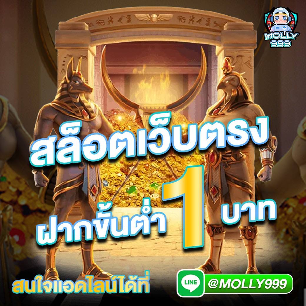 สล็อตเว็บตรงฝากถอน true wallet ไม่มีขั้นต่ํา เว็บตรง สล็อต ฝากถอนออโต้ 2026