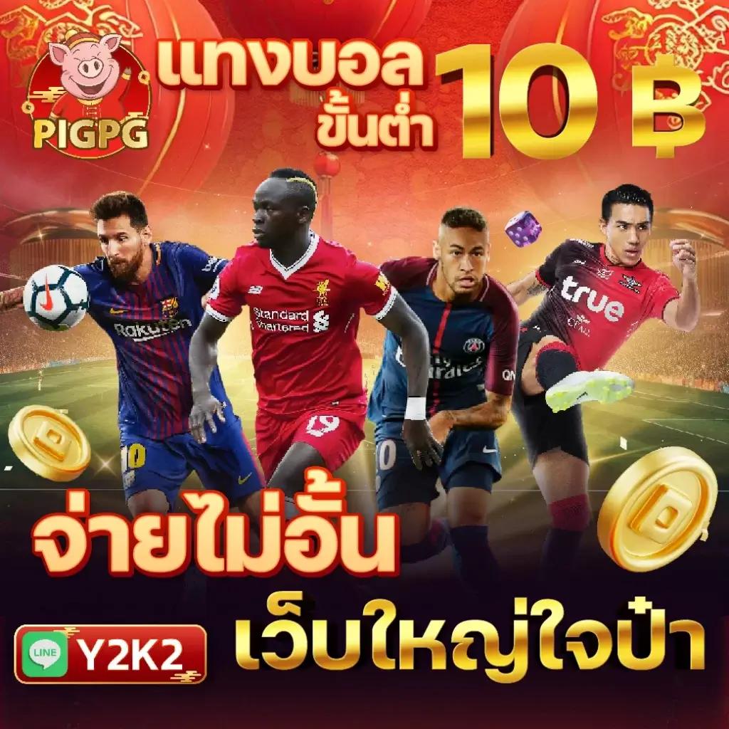 สลากกินแบ่งรัฐบาล เว็บตรง สล็อต ฝากถอนออโต้ ไม่ผ่านเอเย่นต์ 2026