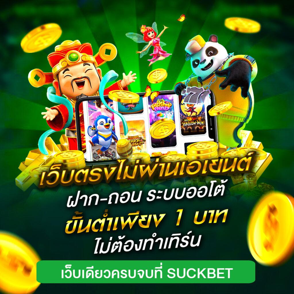 หวยลาววันนี้ mthai เว็บตรง สล็อต ฝากถอนออโต้ ไม่ผ่านเอเย่นต์ 2026