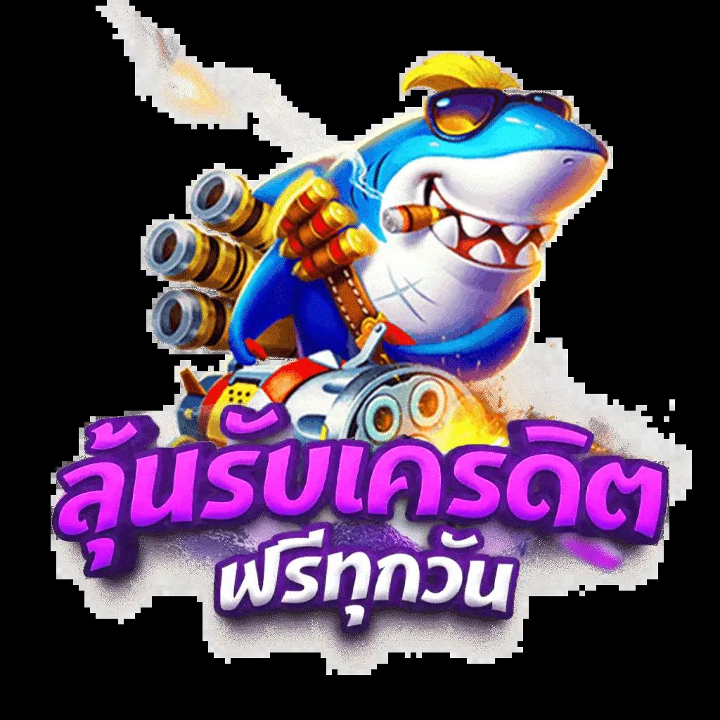 หวยลาววันนี้ออกอะไร เว็บตรง ฝากถอนออโต้ ไม่ผ่านเอเย่นต์ สล็อต 2026
