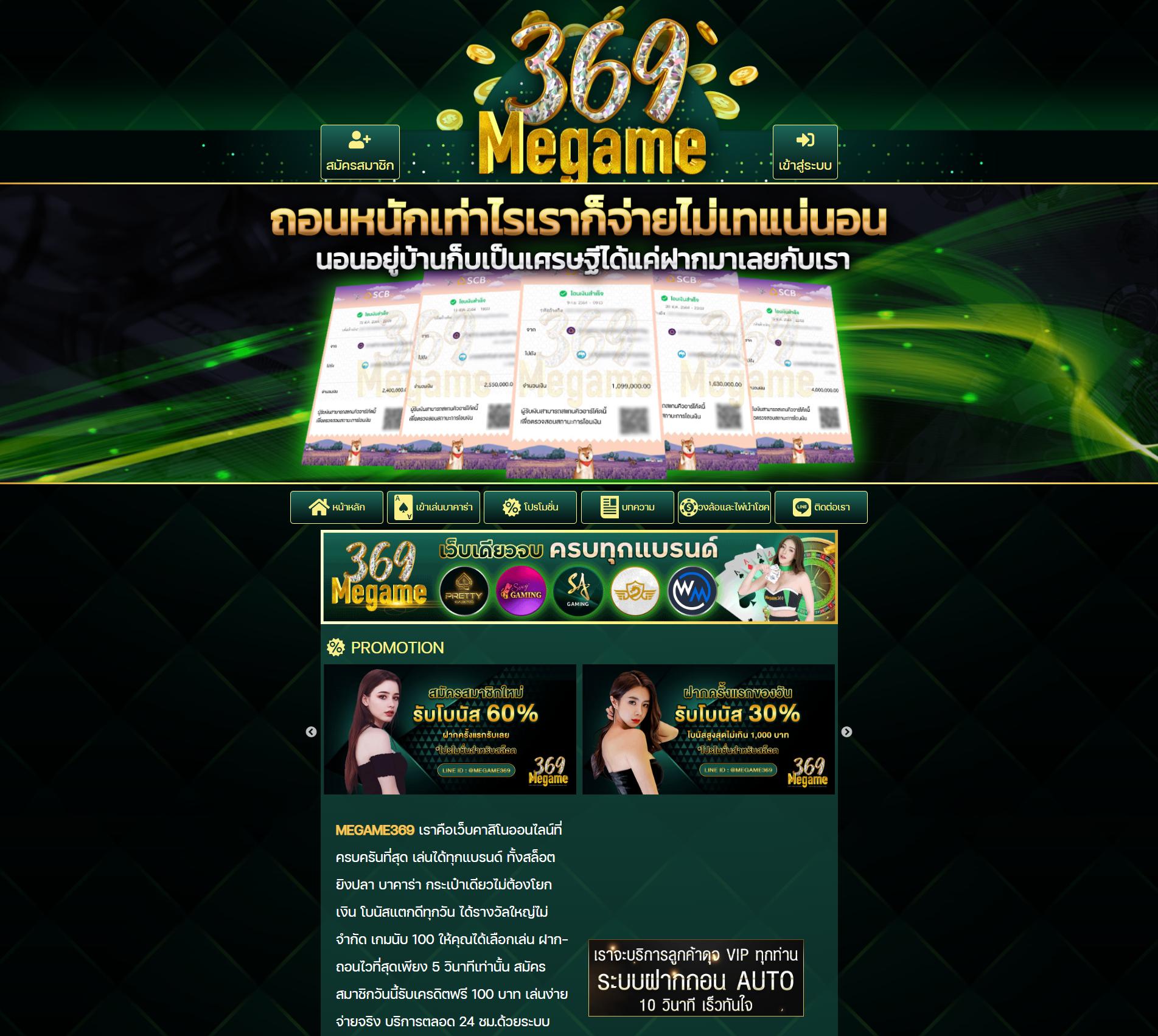 หวยลาวออกวันนี้ เว็บตรง สล็อต ฝากถอนออโต้ ไม่ผ่านเอเย่นต์ 2026