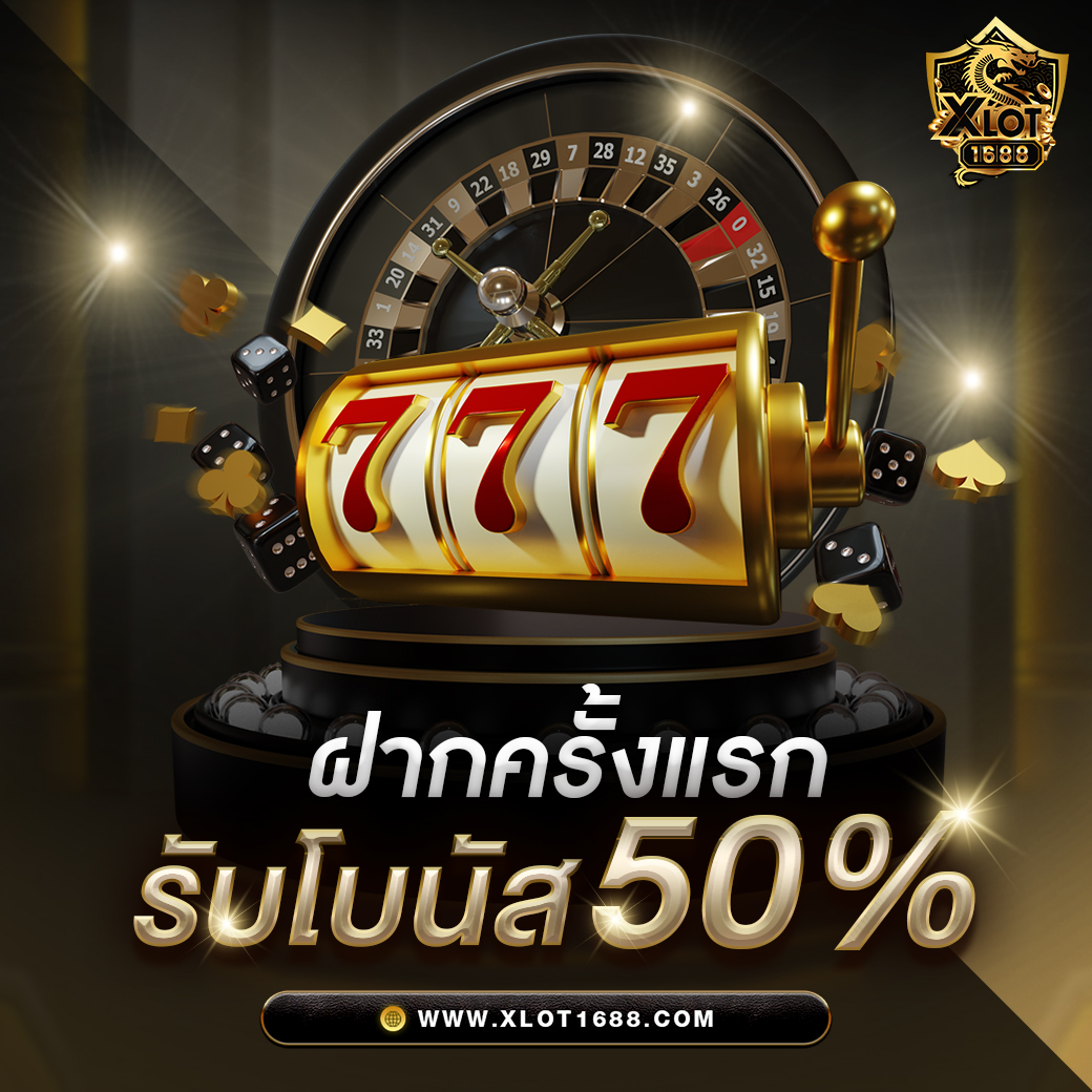 หวยลาวออกเลขอะไร เว็บตรง/สล็อต ฝากถอนออโต้ ไม่ผ่านเอเย่นต์ 2026