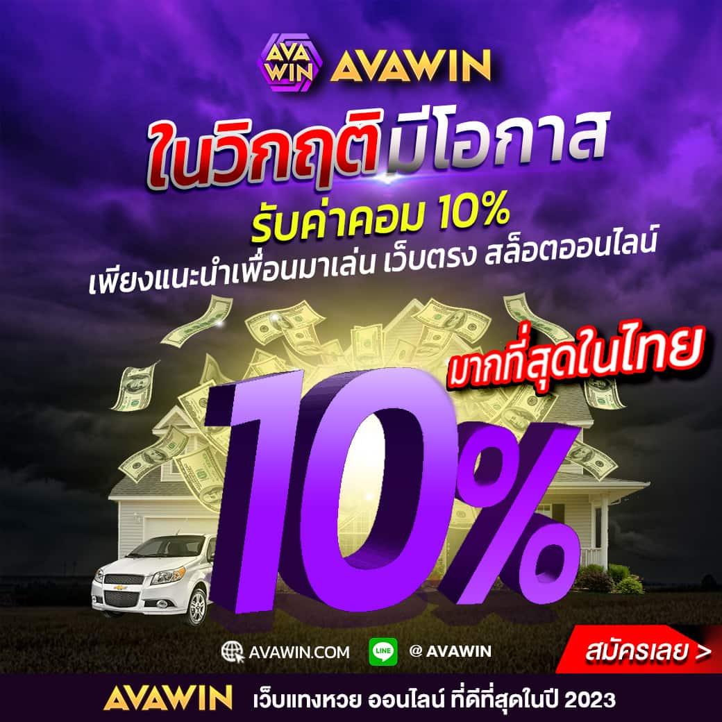 หวยสดเว็บตรง สล็อต ฝากถอนออโต้ ไม่ผ่านเอเย่นต์ 2026