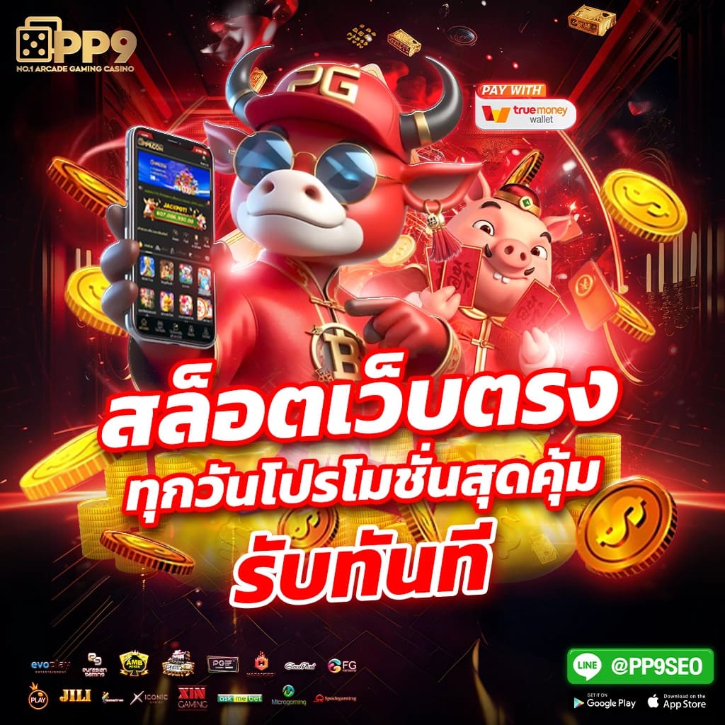 หวยฮานอย vip วันนี้ สด เว็บตรง สล็อต ฝากถอนออโต้ ไม่ผ่านเอเย่นต์ 2026