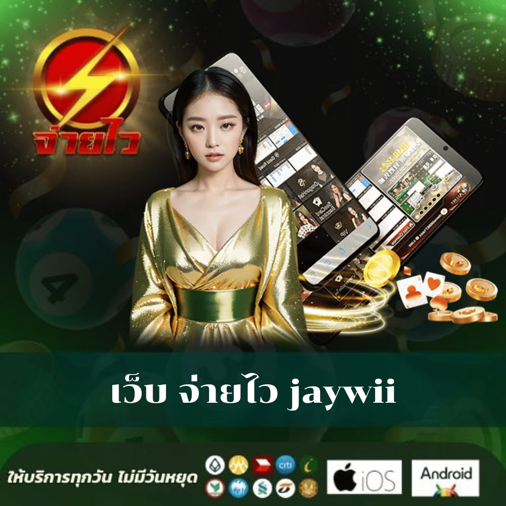 หวยแม่จำเนียร เว็บตรง สล็อต ฝากถอนออโต้ ไม่ผ่านเอเย่นต์ 2026