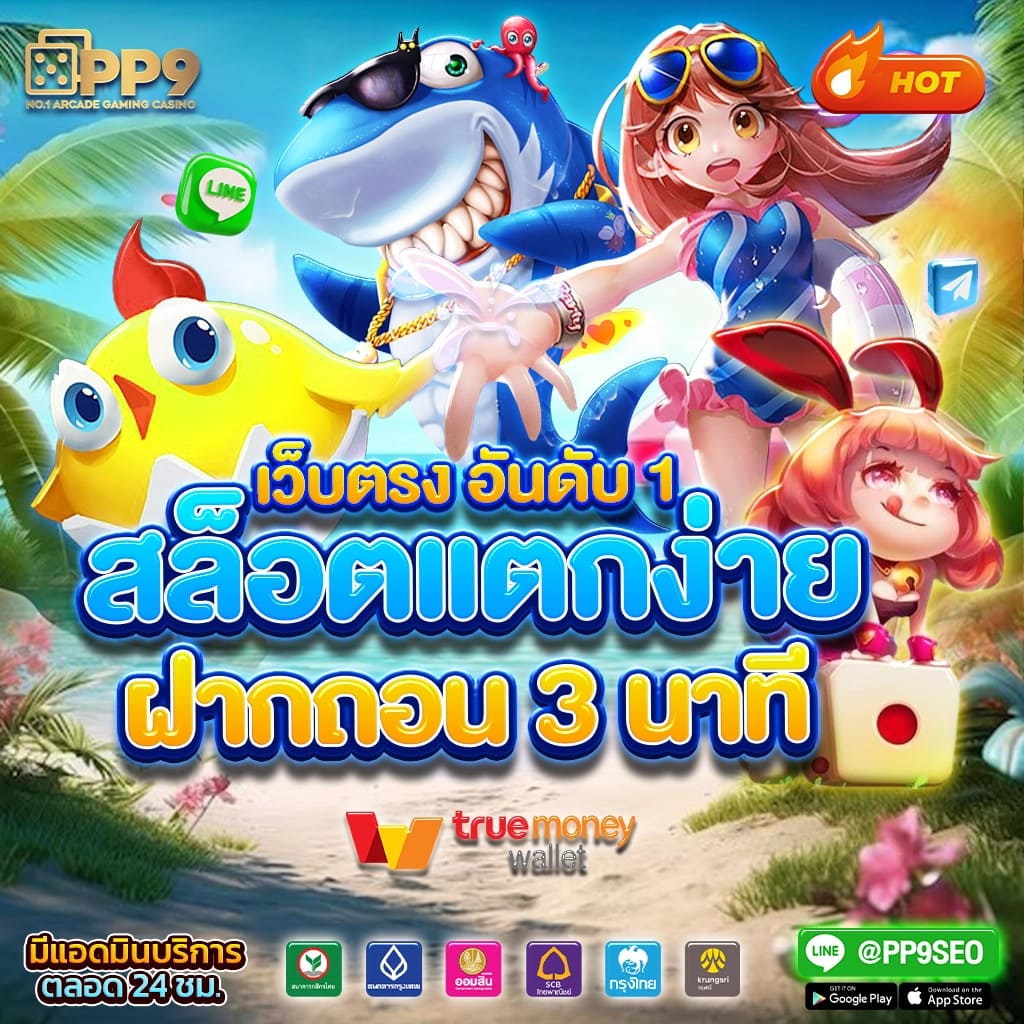 หวานหมู569 เว็บตรง สล็อต ฝากถอนออโต้ ไม่ผ่านเอเย่นต์ 2026