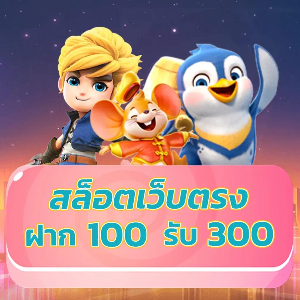 เครดิตฟรี 39 เว็บตรง สล็อต ฝากถอนออโต้ ไม่ผ่านเอเย่นต์ 2026