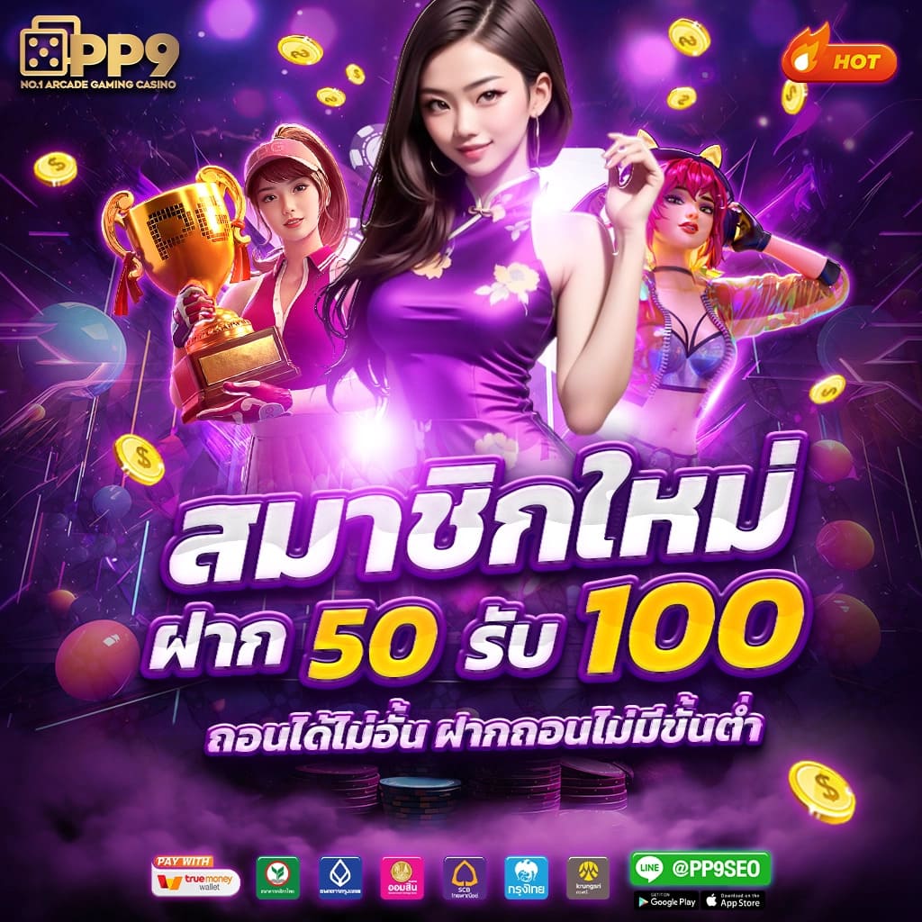 เครดิตฟรีทวิตเตอร์ไม่ต้องแชร์ เว็บตรง สล็อต ฝากถอนออโต้ ไม่ผ่านเอเย่นต์ 2026