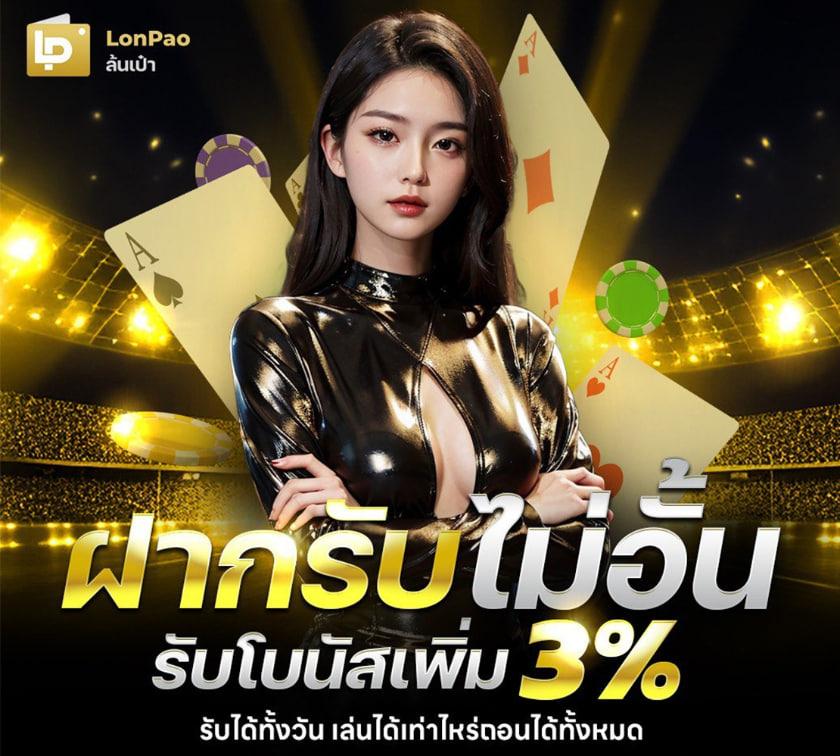 เบทฟิก เว็บตรง สล็อต ฝากถอนออโต้ ไม่ผ่านเอเย่นต์ 2026