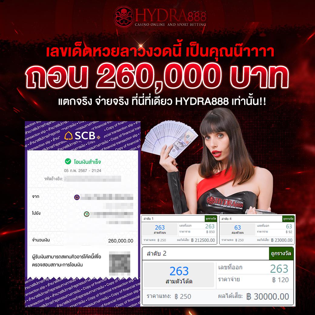 เลขฮานอย เว็บตรง สล็อต ฝากถอนออโต้ ไม่ผ่านเอเย่นต์ 2026
