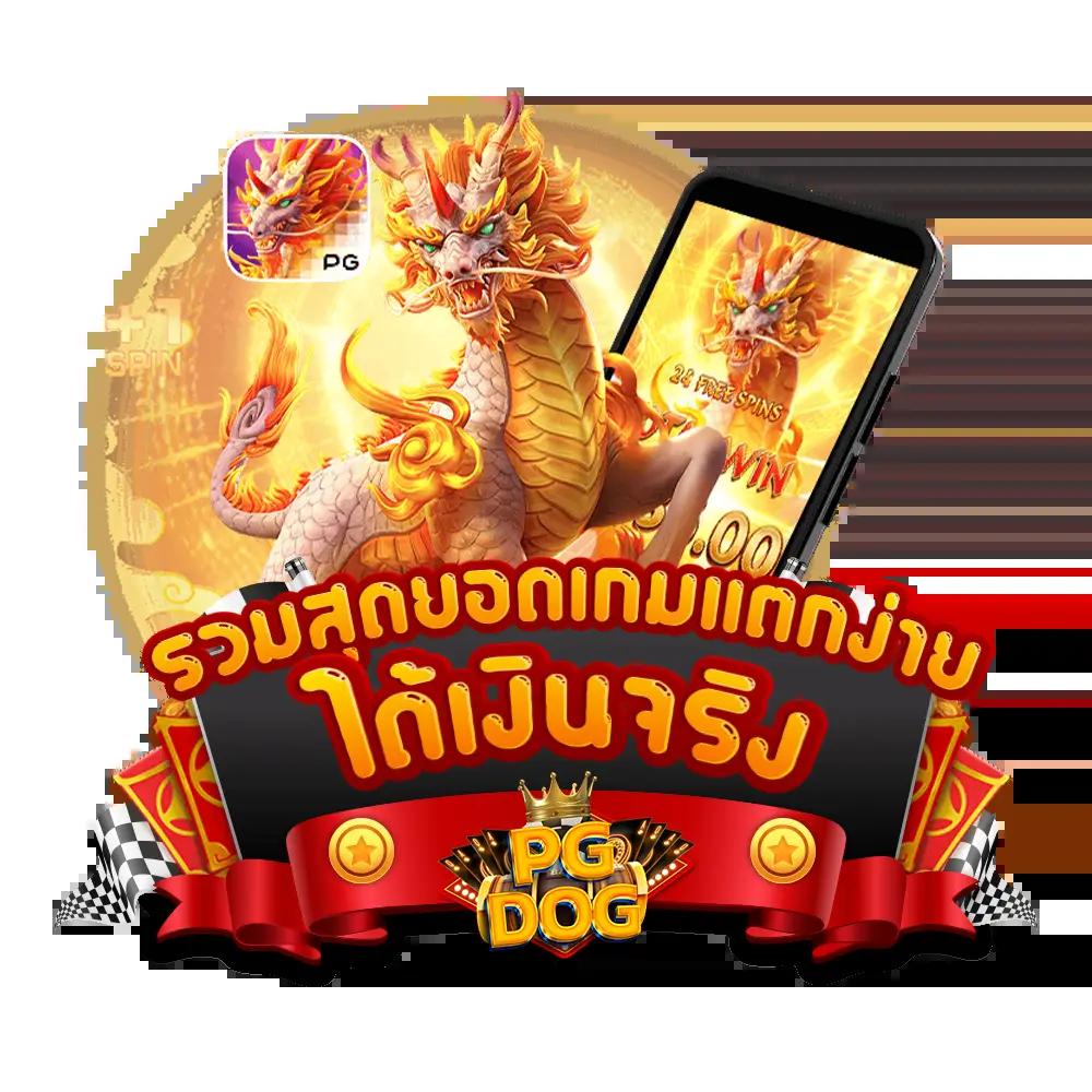 เว็บ24 เว็บตรง สล็อต ฝากถอนออโต้ ไม่ผ่านเอเย่นต์ 2026