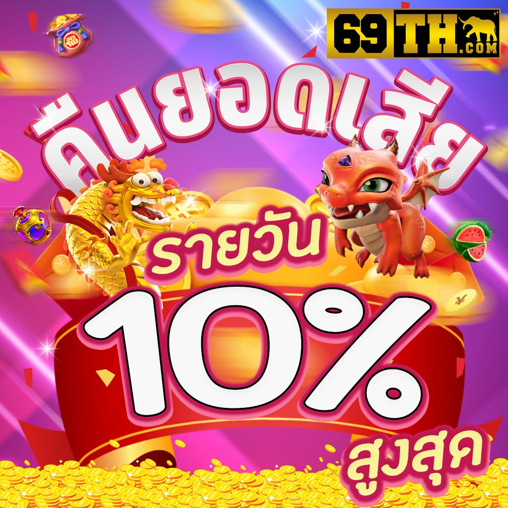 เว็บสล็อต ตรงจากต่างประเทศ ไม่มี ขั้นต่ำ เว็บตรง สล็อต ฝากถอนออโต้ 2026