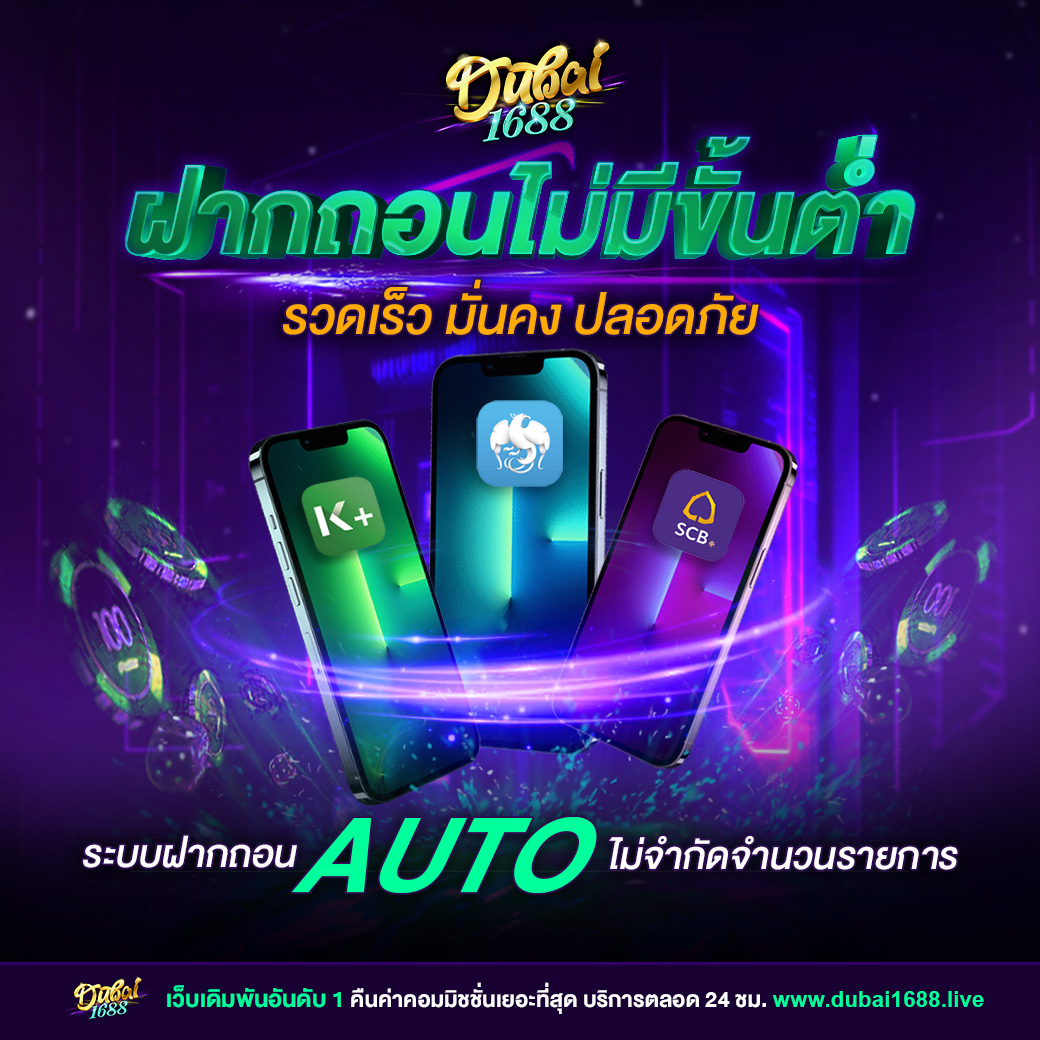 เว็บสล็อตเว็บตรงค่ายใหญ่ เว็บตรง สล็อต ฝากถอนออโต้ ปลอดภัย 2026