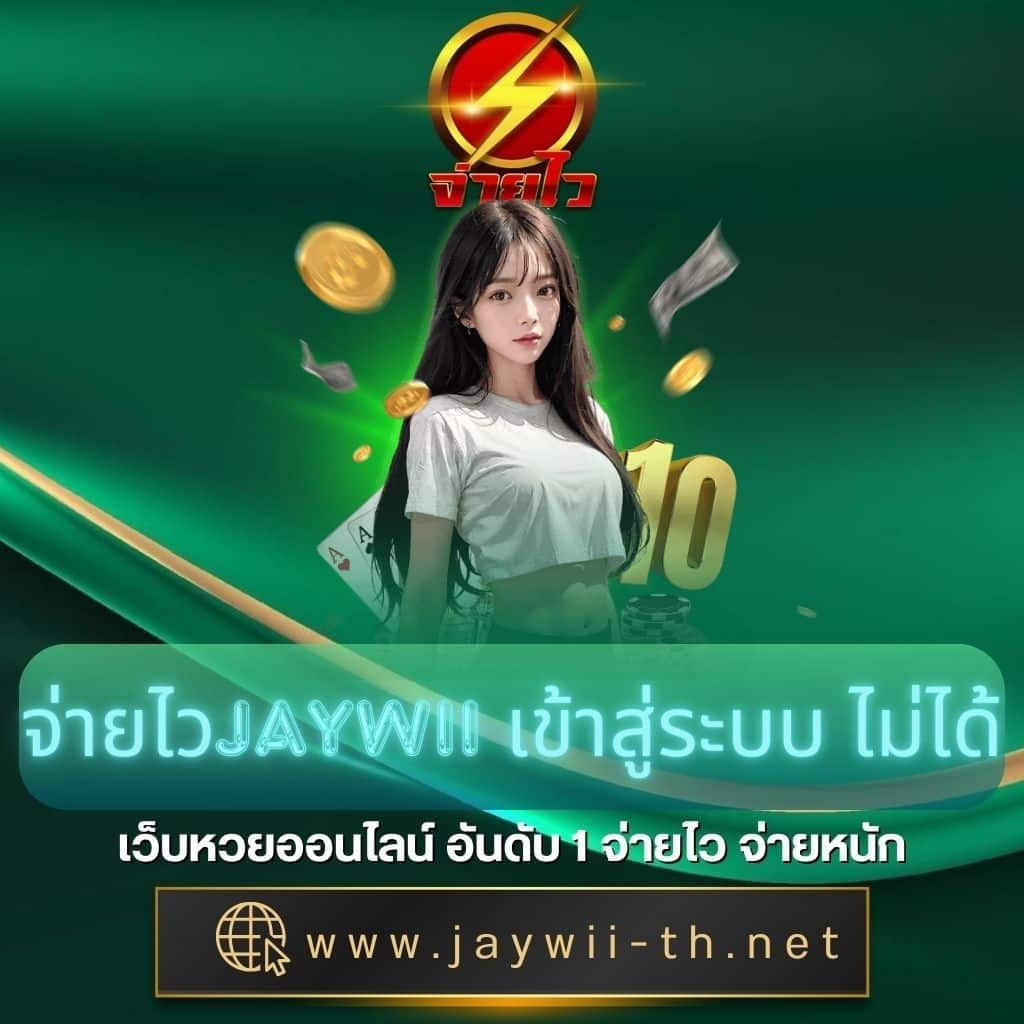 เว็บหวย24 เว็บตรง สล็อต ฝากถอนออโต้ 2026
