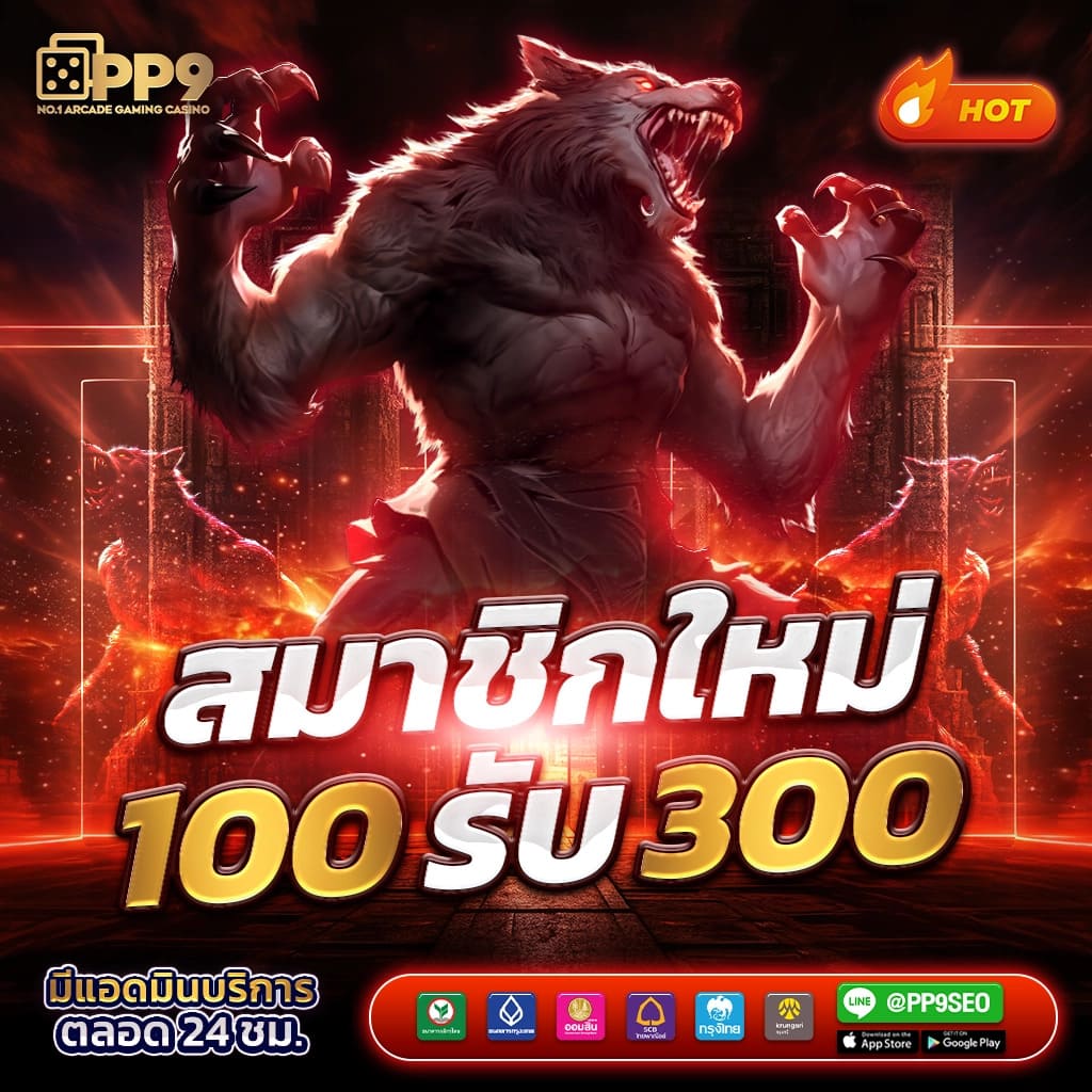เว็บไทเกอร์ เว็บตรง สล็อต ฝากถอนออโต้ ไม่ผ่านเอเย่นต์ 2026