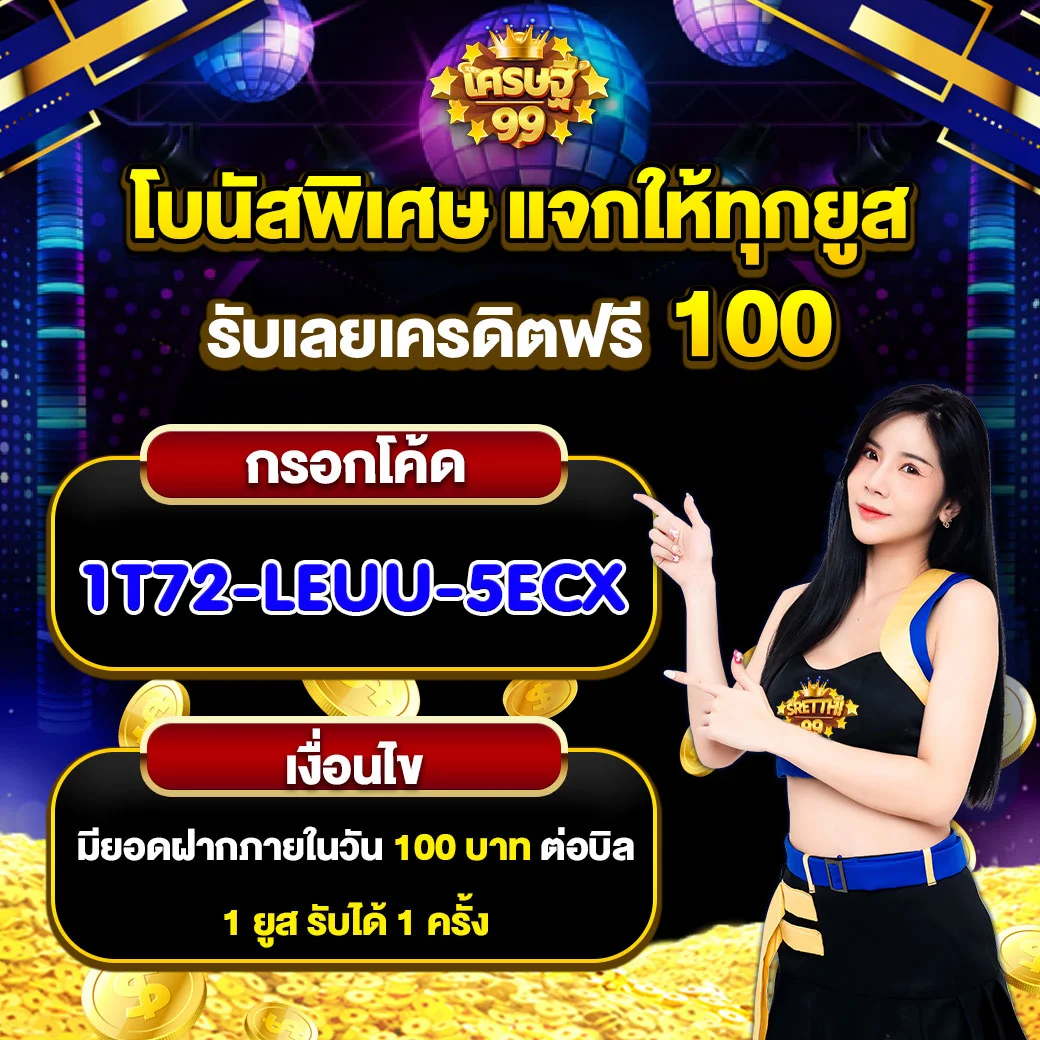 เอมิ เว็บตรงสล็อต ฝากถอนออโต้ ไม่ผ่านเอเย่นต์ 2026