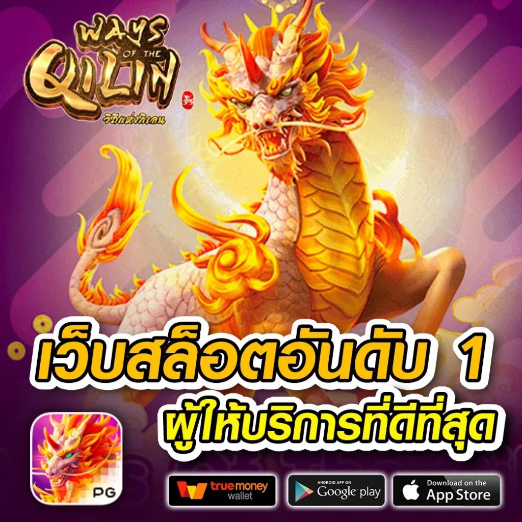 โชคดี777 เว็บตรง สล็อต ฝากถอนออโต้ ไม่ผ่านเอเย่นต์ 2026